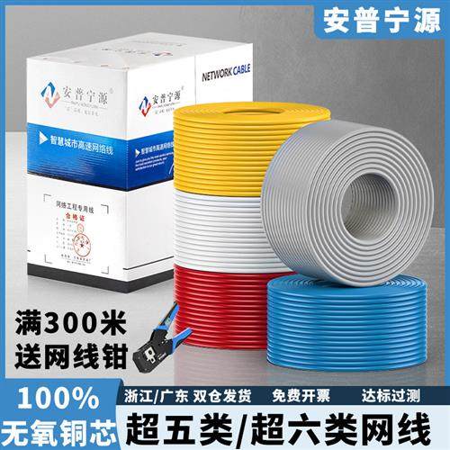 安普超五类超六类千兆网线 纯无网线