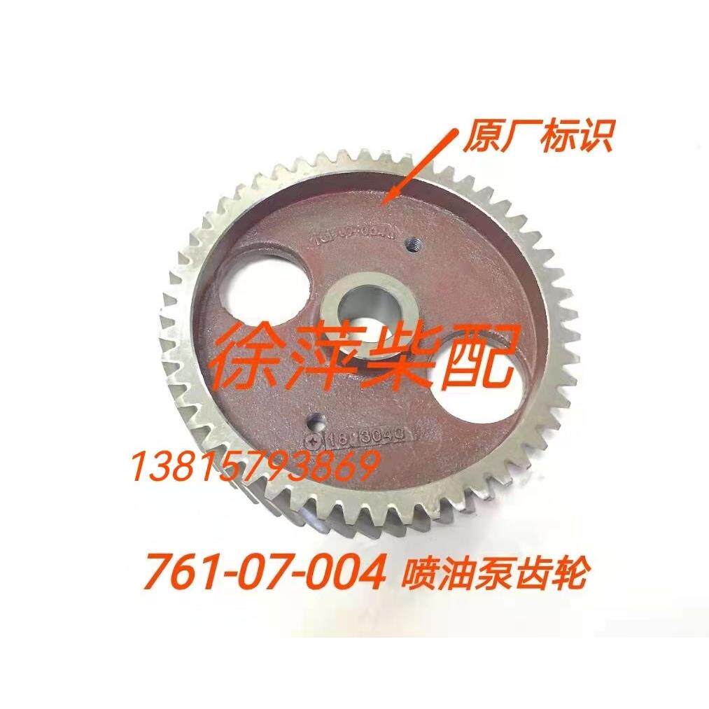 上柴6135曲轴齿轮上海东风柴油机齿轮室系列齿轮油泵传动轴齿盖
