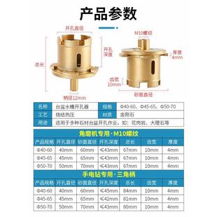 台盆开孔器水槽地漏下水管钻孔花岗岩大理石洗衣池金刚石打孔钻头