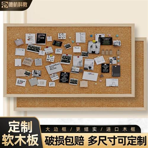 木框软木板黑板挂式学校教学培训照片展示墙公告栏办公留言记事板