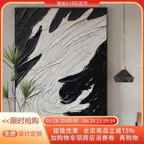 抽象手绘油画客厅靠墙玄关走廊装饰画侘寂风黑白立体壁画酒店挂画图片