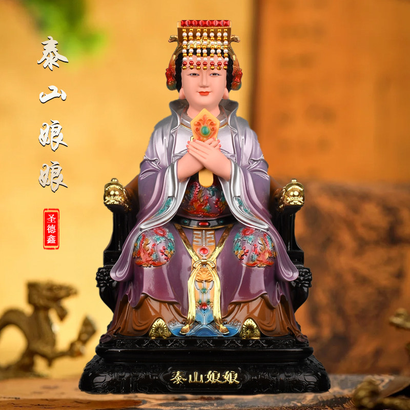 新中式碧霞元君泰山娘娘神像泰山圣母老母奶奶树脂佛像居家用摆件
