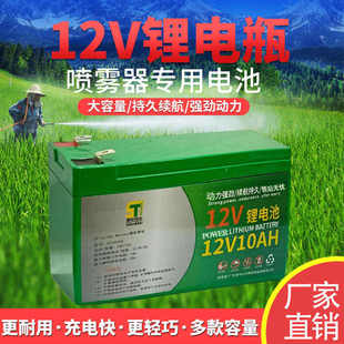 12V锂电池电动喷雾器12v10ah农用送风筒音响摆地摊led大容量