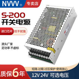200W 24V 40V工业3D打印监控灯箱DC 开关电源LED明伟S 12V 18V