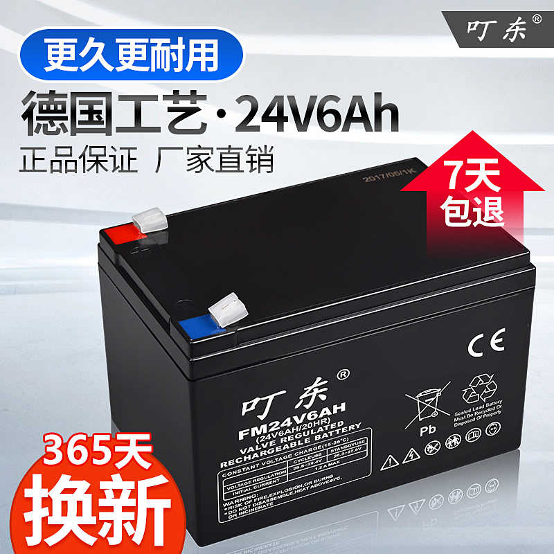 24V6ah电瓶蓄电池24伏音响割草机卷帘门led照明太阳能灯潜水泵