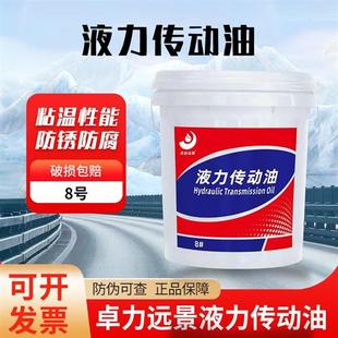 载机货车用液压传动两用油18升 液力传动油铲车装