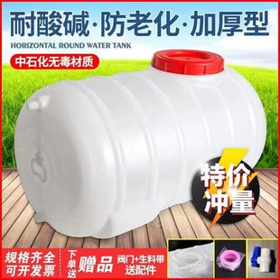 圆形方形大号蓄水桶 加厚塑料储水桶食品级大容量带盖家用水箱卧式