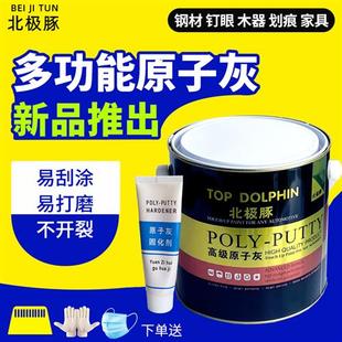 油性原子灰汽車(chē)批土膏粉鈑金灰木器裂縫修補(bǔ)膏墻面批灰模型修覆補(bǔ)