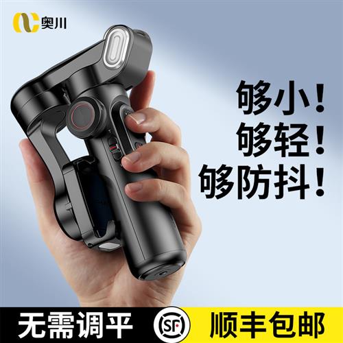 超小云台稳定器】手机自拍杆手持拍摄防抖智能跟拍自动旋转直播拍