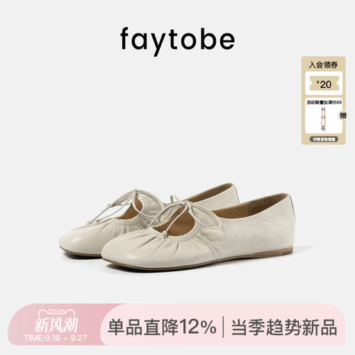 faytobe法式抽皱蝴蝶结浅口单鞋