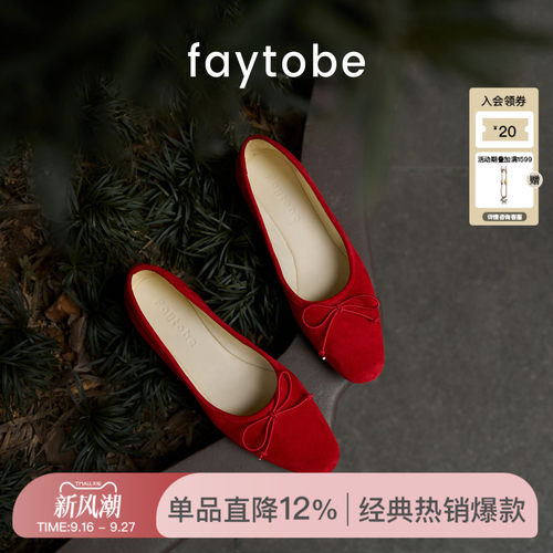 faytobe芭蕾鞋羊皮蝴蝶结单鞋