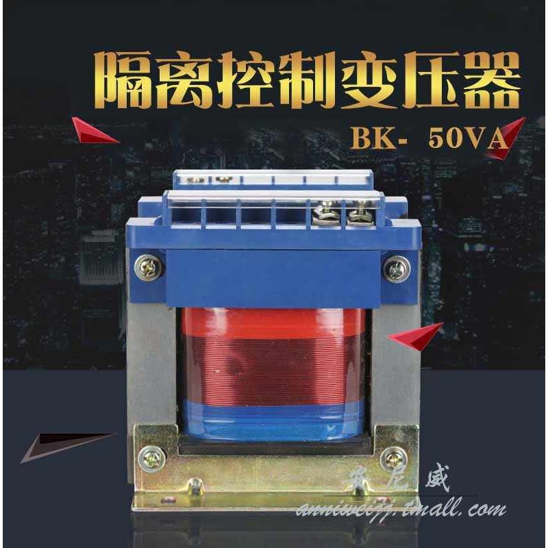 上峰BK-50W BK-100VA 150VA200VA250VA300VA400VA500VA控制变压器