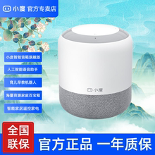 小度智能音箱旗舰版 2024新款家用音响 无线蓝牙sound灵动版红外2
