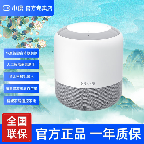 小度智能音箱旗舰版 2025新款家用音响 无线蓝牙sound灵动版红外2