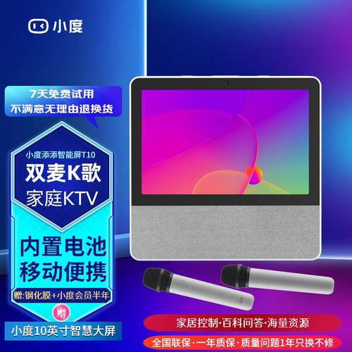 小度添添旋转智能屏T10 内置电池移动便携户外音箱WiFi蓝牙音响T8