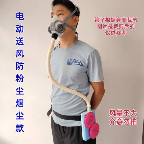 电动送风防尘呼吸器电焊
