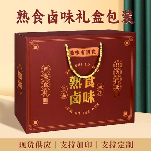 熟食包装盒通用腊味烧鸡