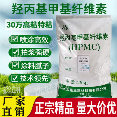 纤维素胶粉30万粘度建筑