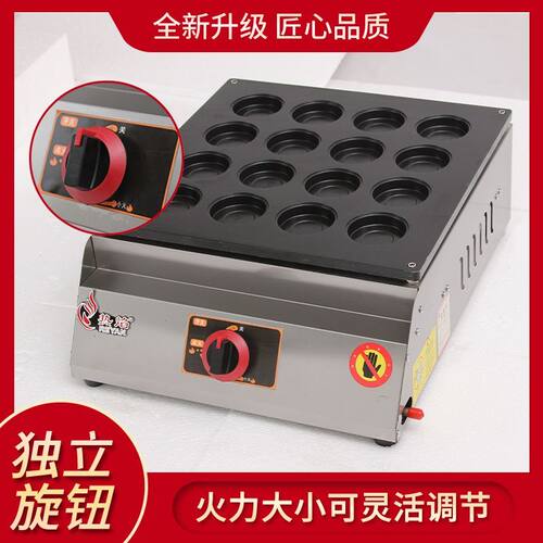 商用燃气鸡蛋汉堡车轮网