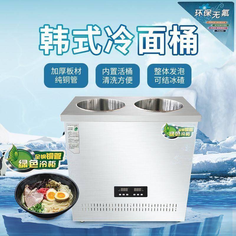 冷面汤制冷桶冰镇机商用图片