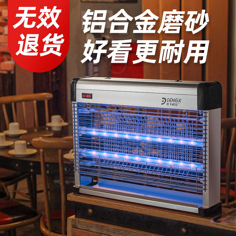 灭蚊灯灭蝇灯餐厅饭店用商用室内壁挂式灭苍蝇灭蝇蚊神器电灭蝇机