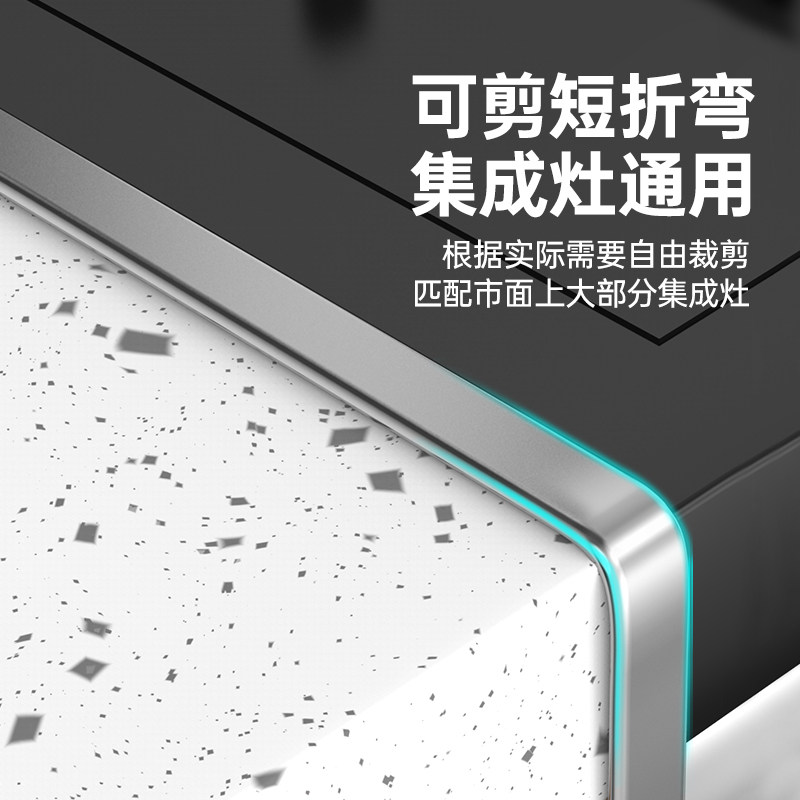 集成灶缝隙卡条封边条厨房装饰台DIY模具