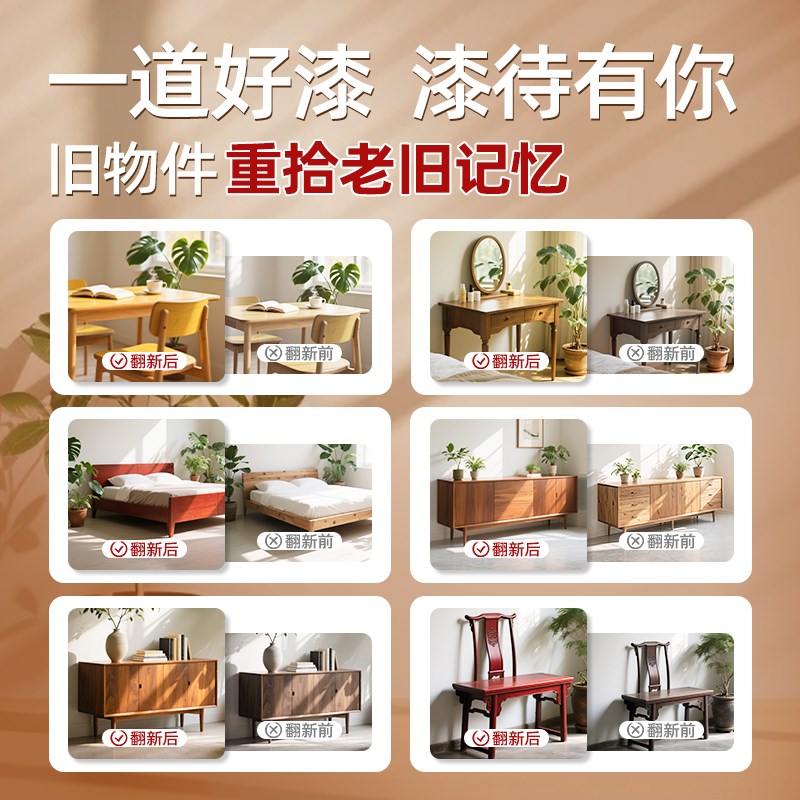 木纹漆水性木器漆旧家具翻新漆木门翻新胡桃木色油漆家用自刷涂料