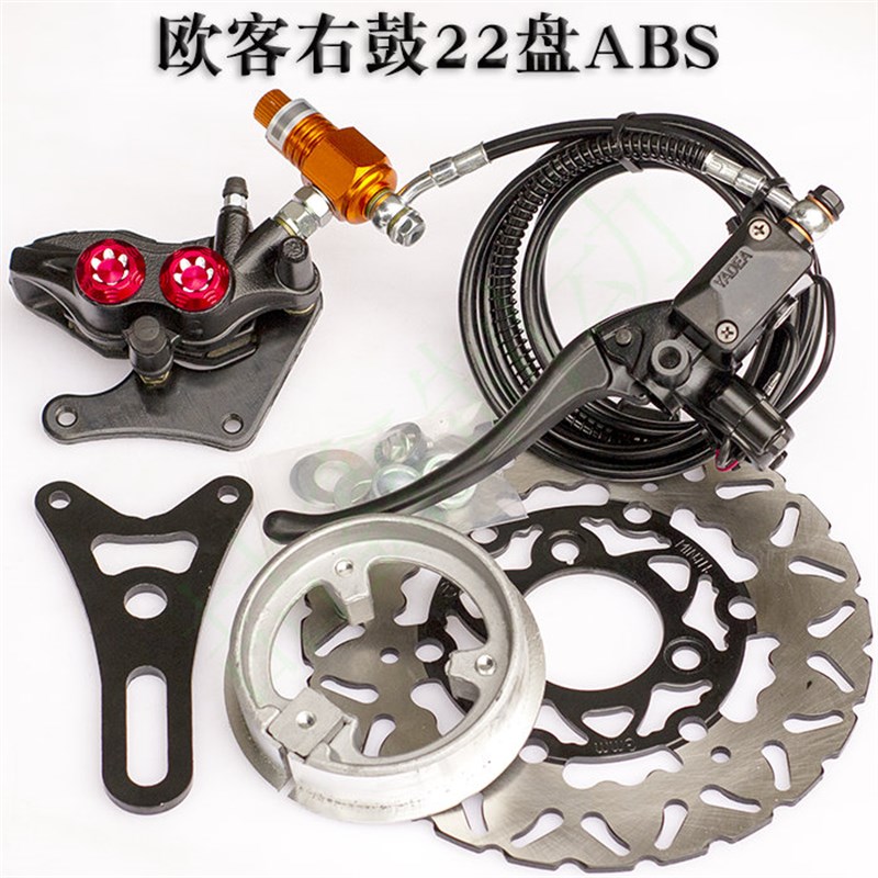 雅迪国标电动车鼓刹改碟刹套装电摩后轮鼓改碟刹套件总成通用配件