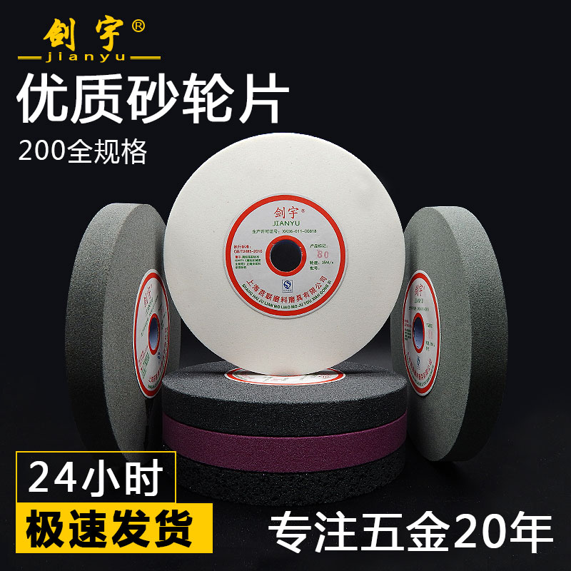 200*25/20*32台式砂轮机砂轮片白刚玉铬棕刚玉绿碳磨刀机磨刀砂轮