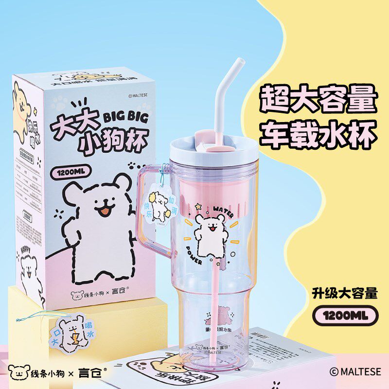 言仓线条小狗大容量塑料水杯吸管清凉高颜值女生情侣毕业生日礼物