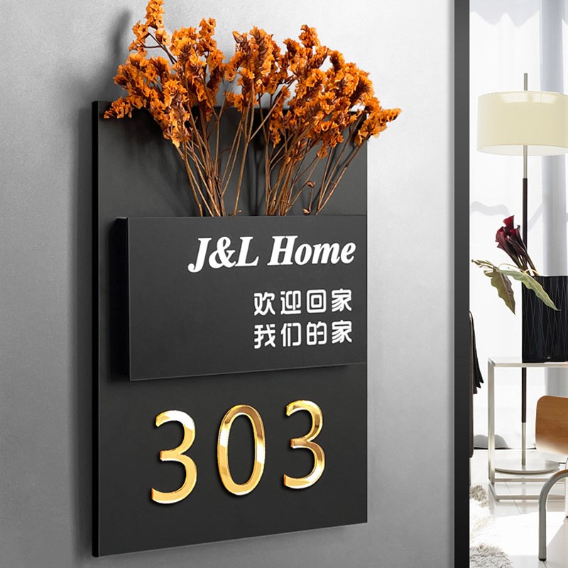 门牌号高级感家用入户门轻奢网红插花门牌号码牌家用住宅新家门口
