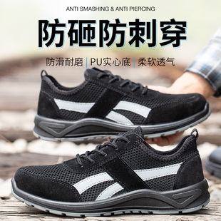 绝缘安全鞋 劳保鞋 透气防臭防砸防刺穿轻便耐磨工作鞋 夏季 老保 男士