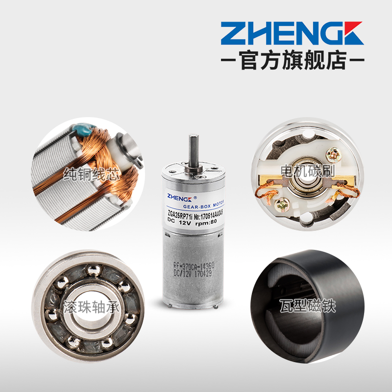 ZGA25RP微型有刷直流12V低速马达24V调速电机慢速齿轮370减速电机