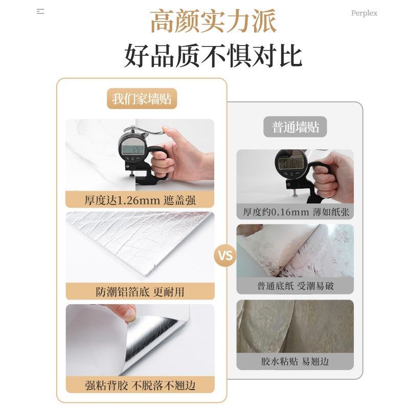 木纹铝塑板墙贴自粘防水防潮电视瓷砖贴