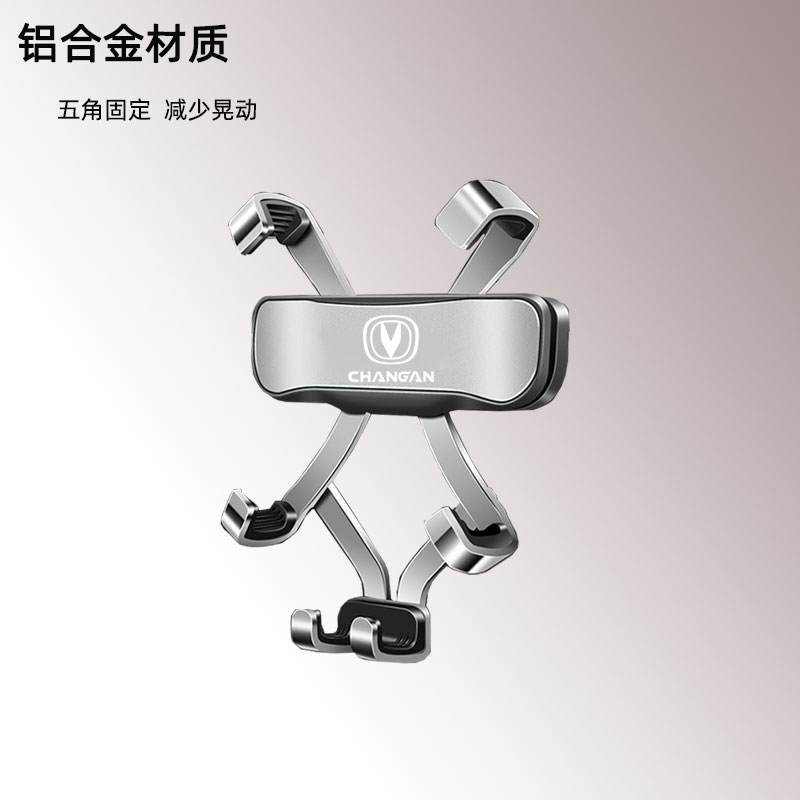 适用于17款长安CS35车载手机支架出风口黏贴式底座重力导航支撑架