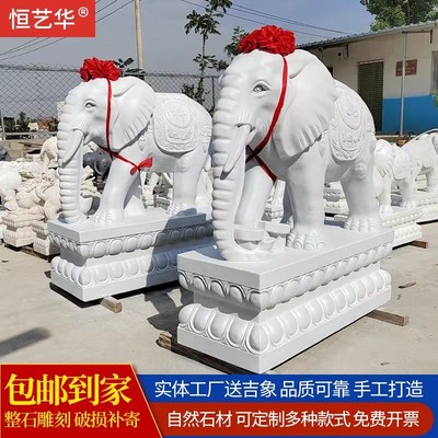 汉白玉石雕大象一对青石吸水石象酒店别墅庭院大门口石像招财镇宅