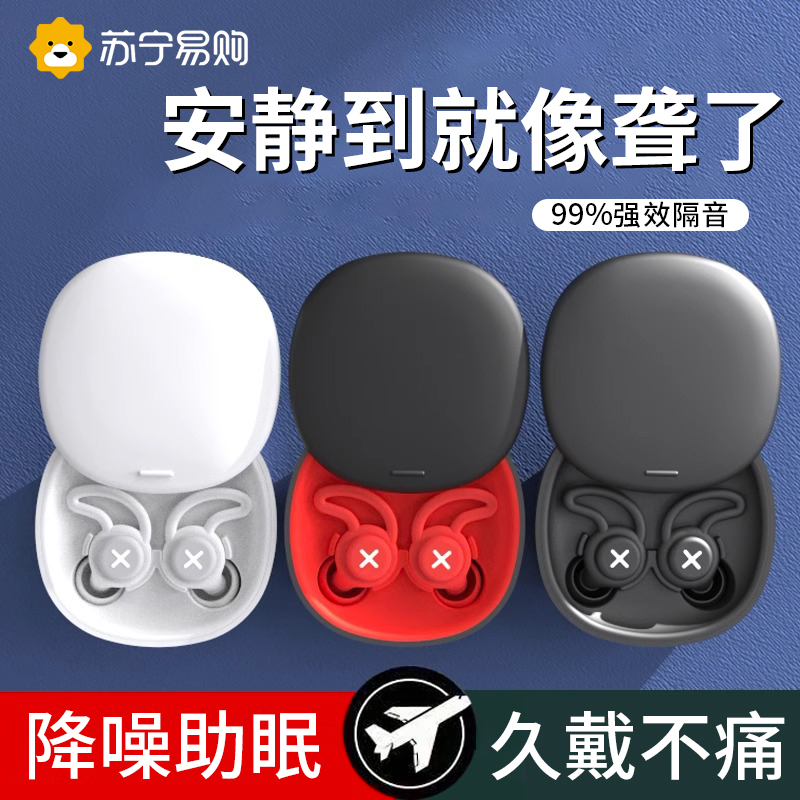 耳塞防噪音睡眠睡觉专用超级隔音降噪宿舍防吵闹耳朵音静神器3058