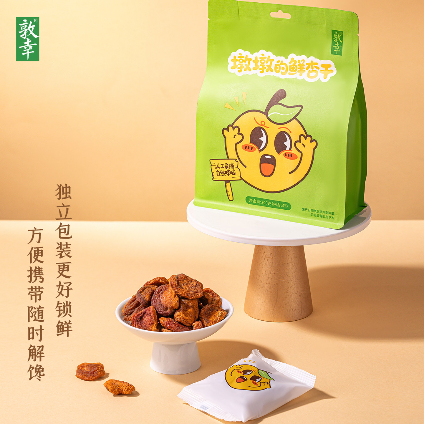敦幸戈壁杏干自然晾晒杏肉200g
