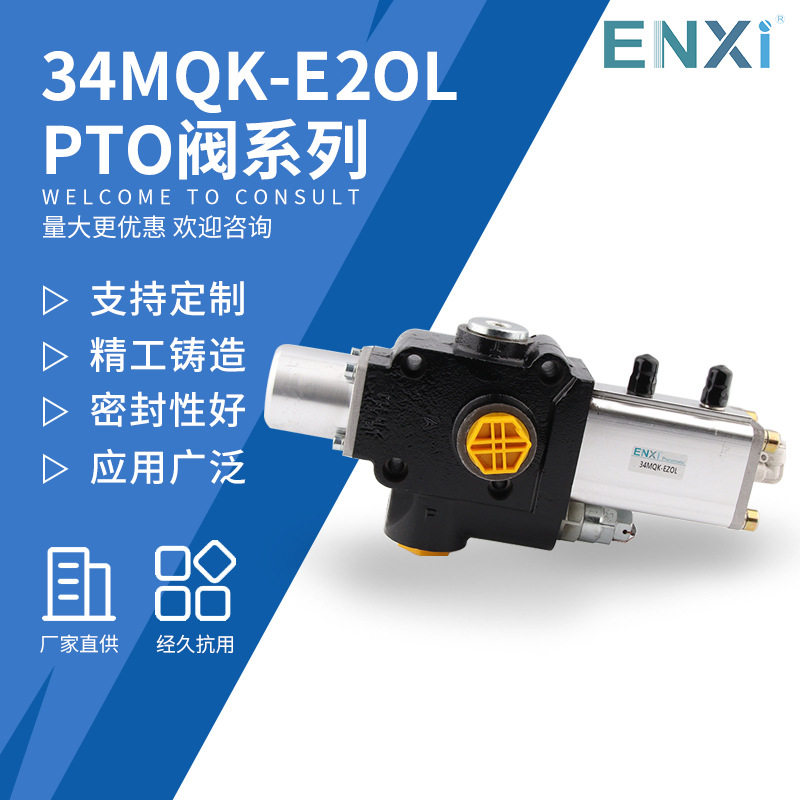 恩熙慢降气控换向阀汽车配件自卸车手控阀34mqk-e20l系列手控阀