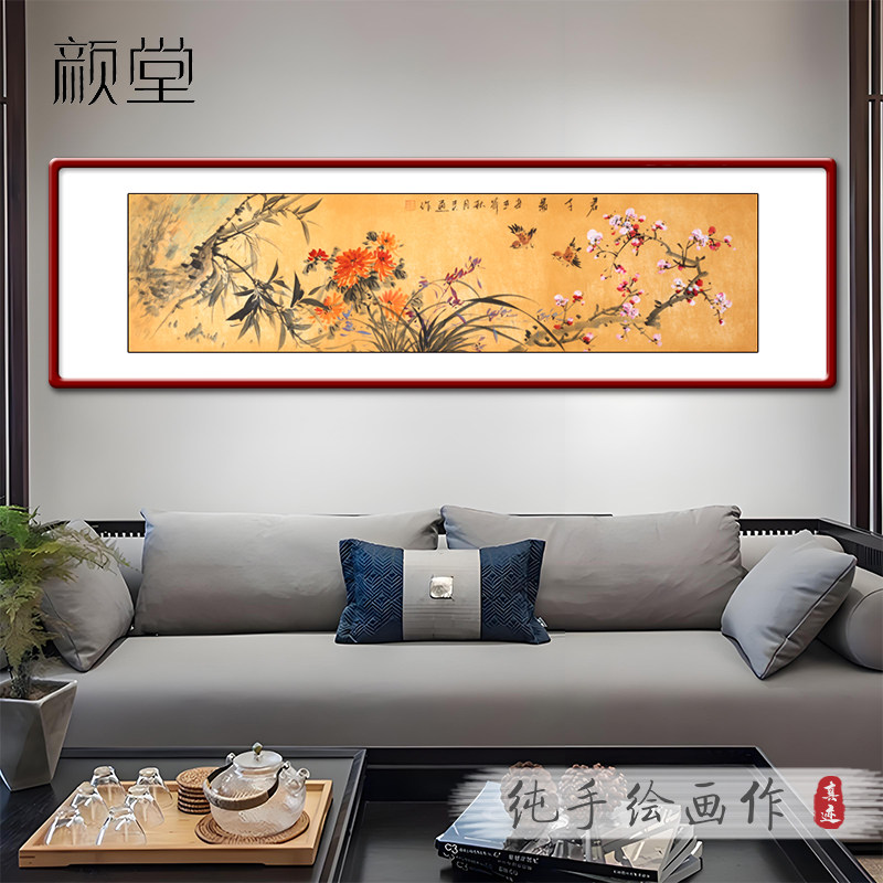 颜堂纯手绘四君子图梅兰竹菊国画 画客厅卧室床头书房装饰画 画横