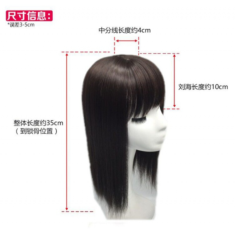 头顶补发片女真发遮白发轻薄透气机织补发块刘海假发片局部补发盖