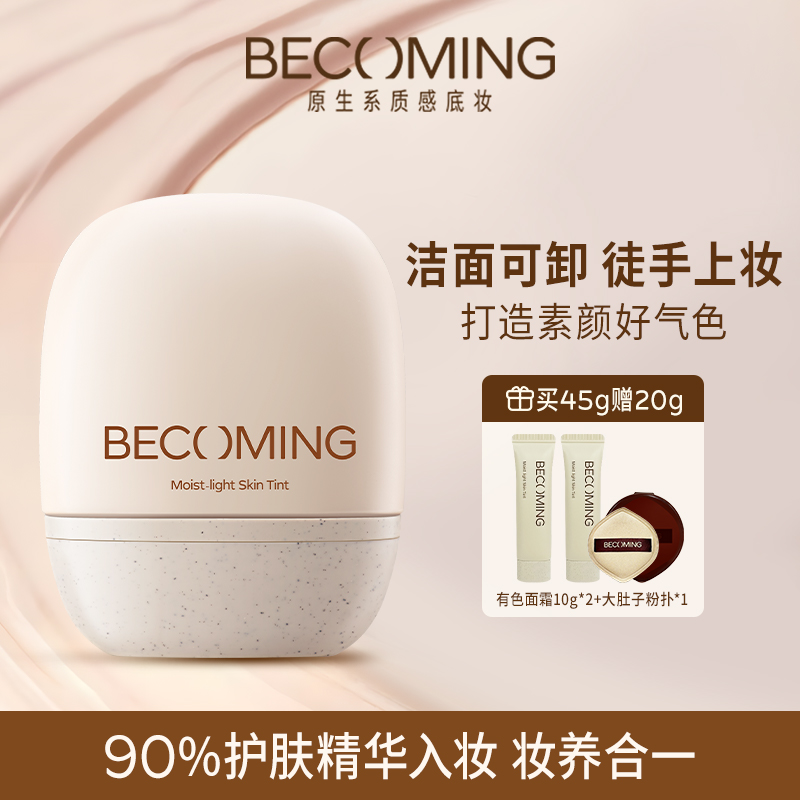妆前隔离三合一洁面可卸