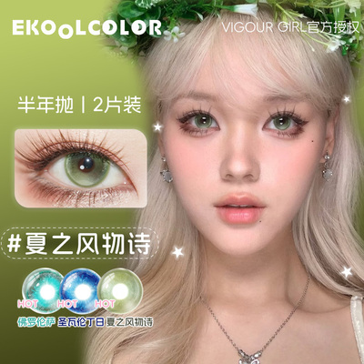 VigourGirl半年抛圣瓦伦丁日佛罗伦萨夏之风物诗启明星美瞳