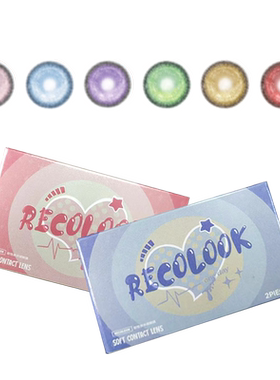 RECOLOOK美瞳COS片网纱微遮款锦鲤之梦幻海下蛊尾蝶传说半年抛