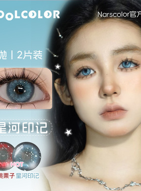 narscolor美瞳日抛COS片红棕紫蓝绿色天使冰蓝车厘子西红柿兔兔红