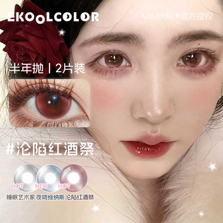 小地瓜爆款:夜吻维纳斯/樱落冰川