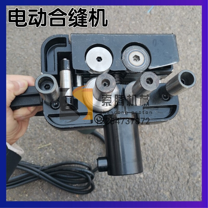 手持式电动合缝机手提风管封边机白铁皮咬口机快速合缝法兰口机