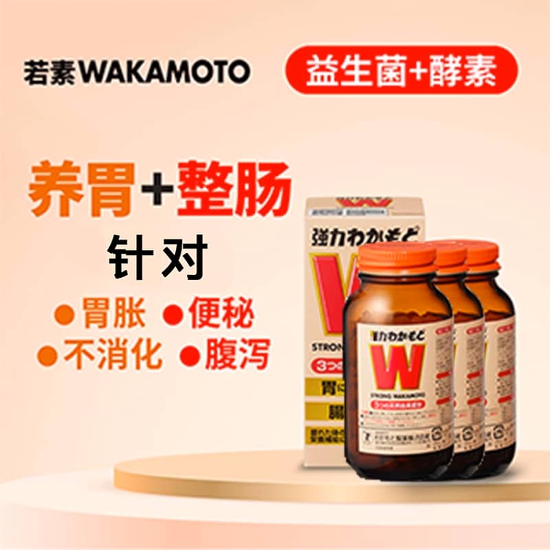 WAKAMOTO乳酸菌酵素健胃