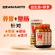 WAKAMOTO日本益生菌无添加健胃调理肠胃乳酸菌酵素900粒套装
