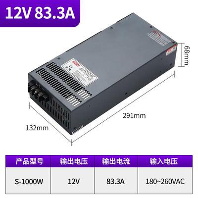 12v大功率开关电源24v/6/4v直流S-800W/10080/5/2000W变3压器